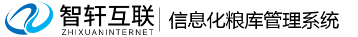 化粮库系统